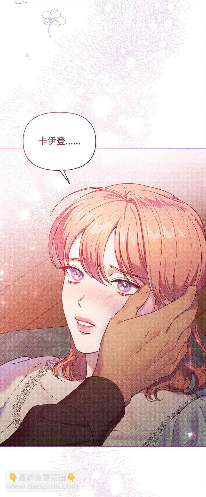 翻車了！似乎要和死對頭組CP - 44 傻瓜(2/2) - 6