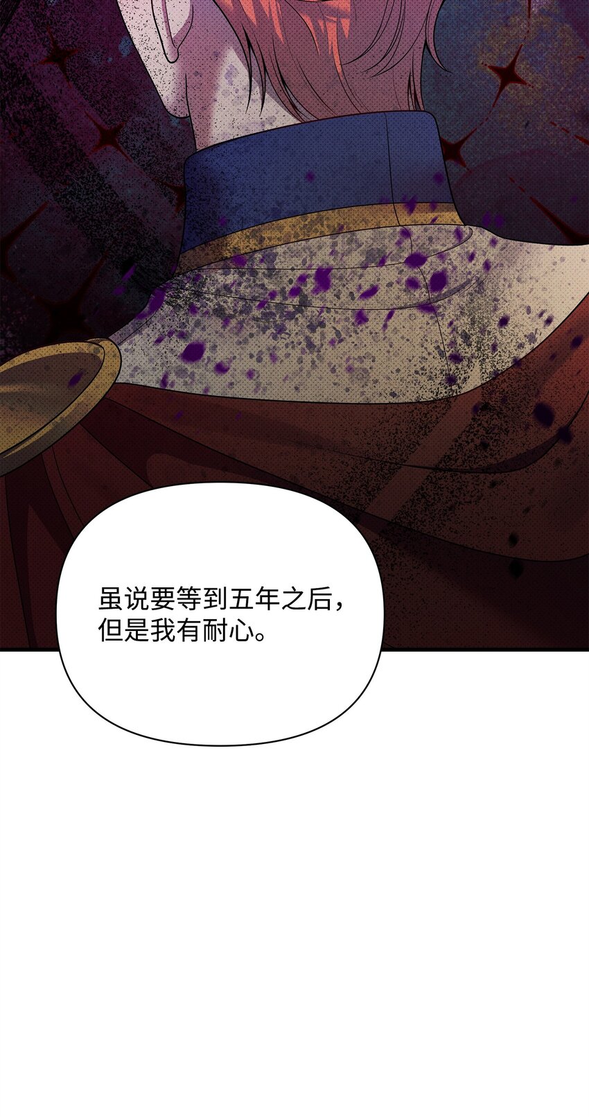 翻車了！似乎要和死對頭組CP - 44 傻瓜(1/2) - 7