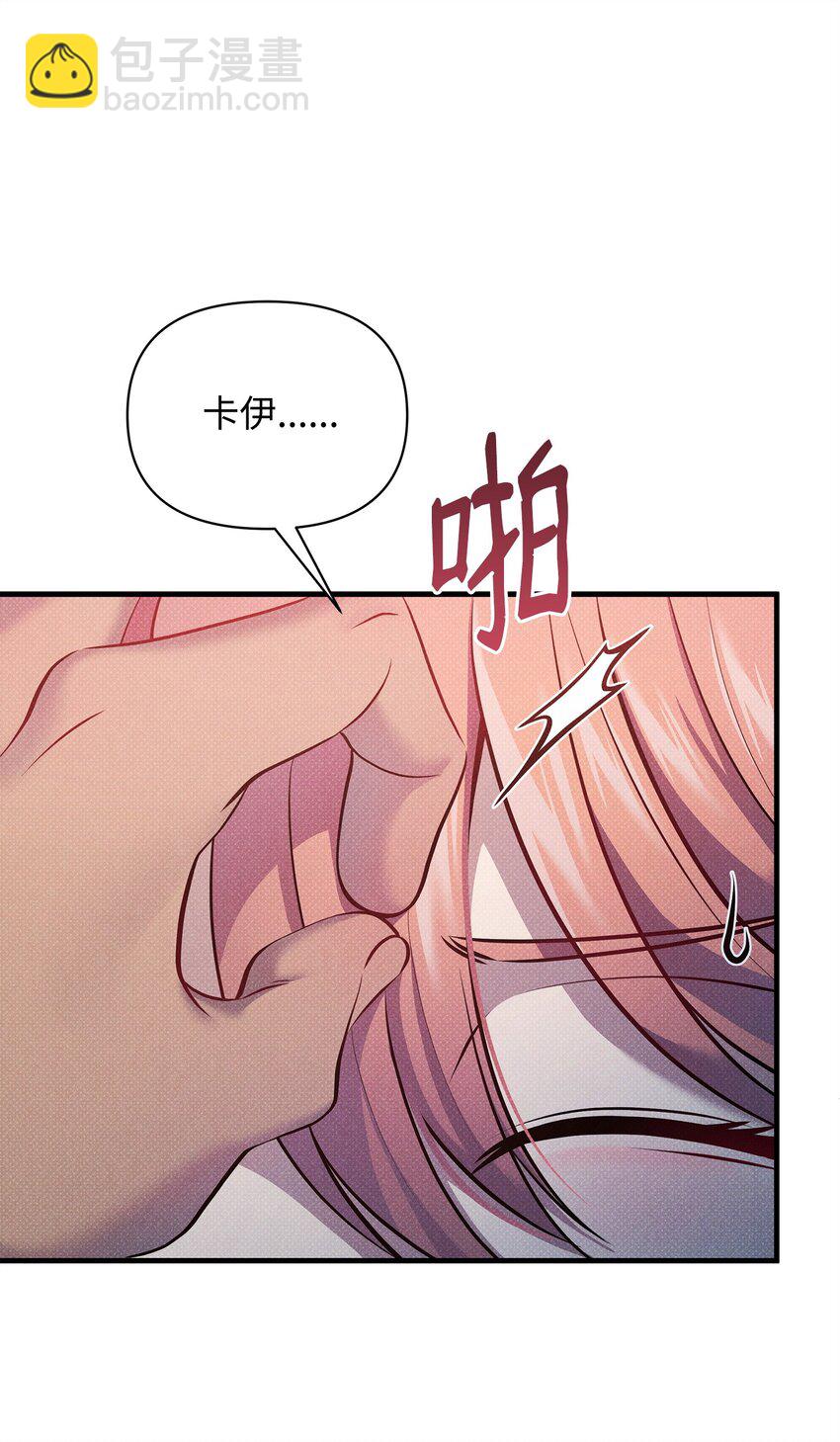 翻車了！似乎要和死對頭組CP - 44 傻瓜(2/2) - 4