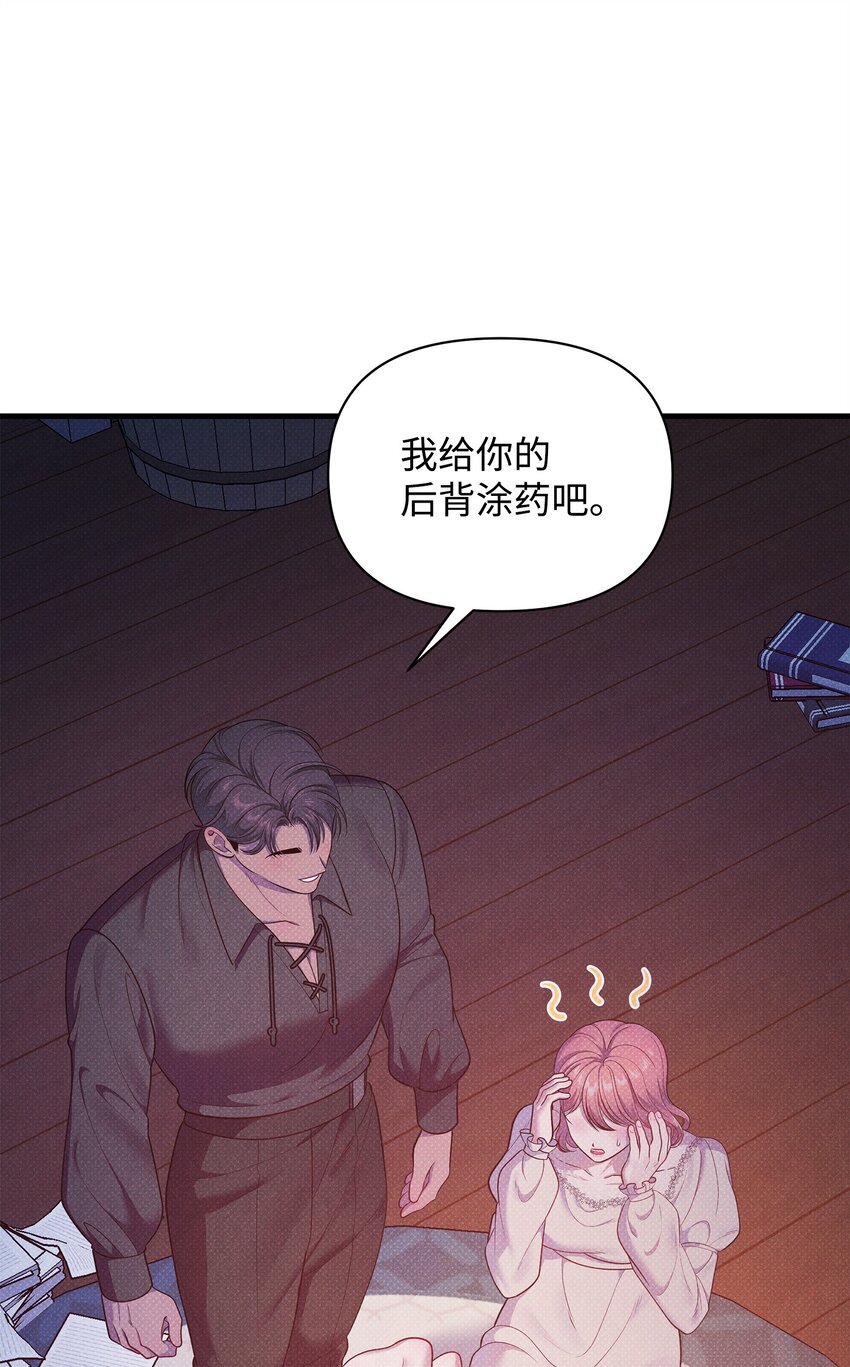 翻車了！似乎要和死對頭組CP - 44 傻瓜(2/2) - 6