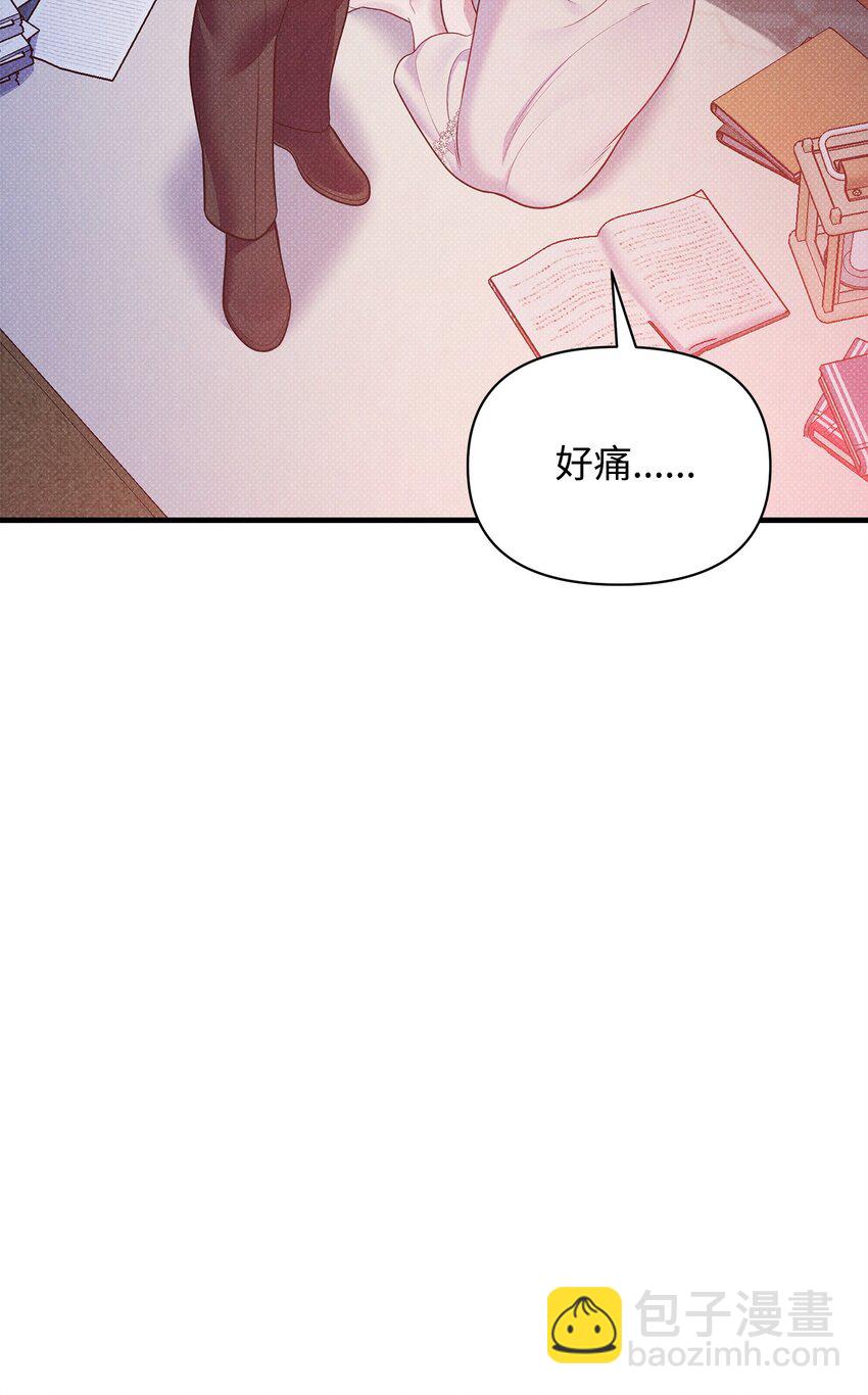 翻車了！似乎要和死對頭組CP - 44 傻瓜(2/2) - 7