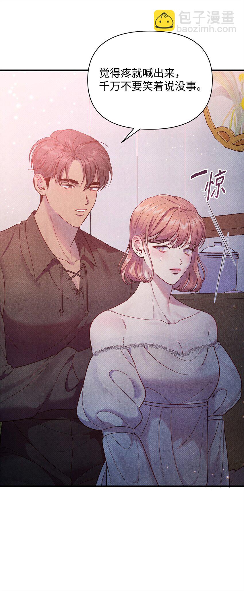 翻車了！似乎要和死對頭組CP - 44 傻瓜(2/2) - 3