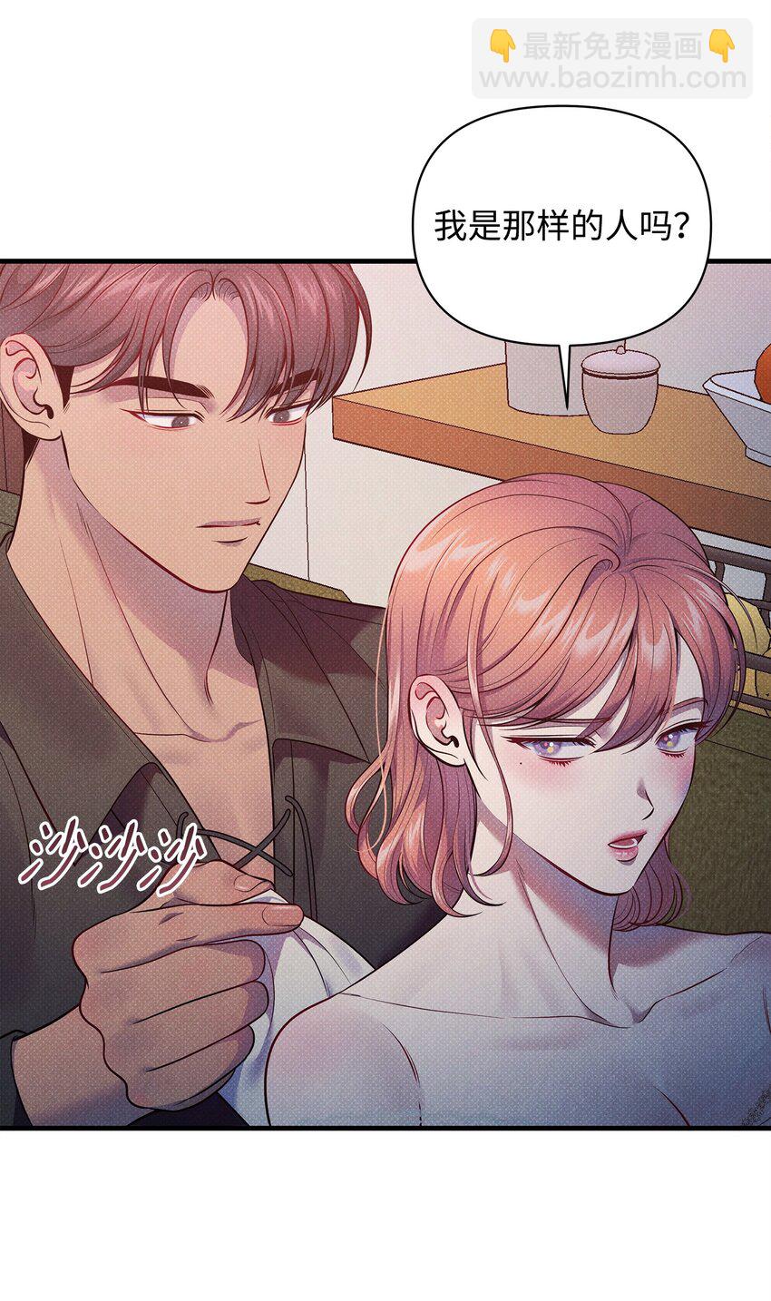 翻車了！似乎要和死對頭組CP - 44 傻瓜(2/2) - 5