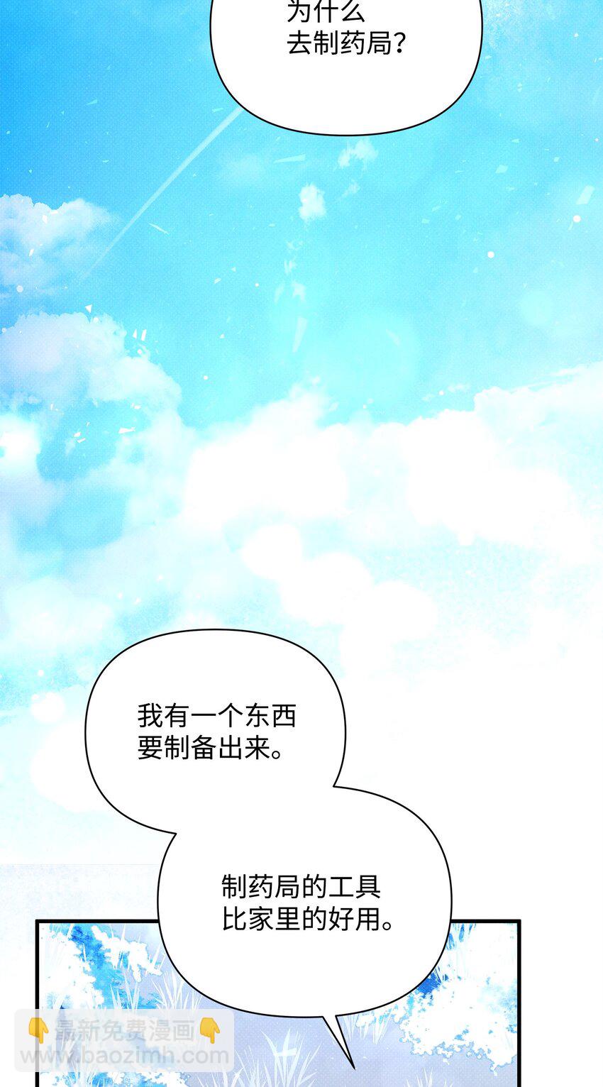 翻車了！似乎要和死對頭組CP - 46 回程(3/3) - 2