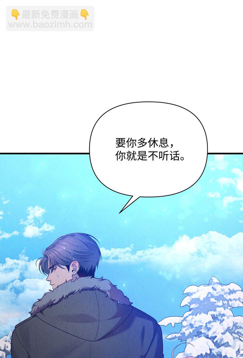 翻車了！似乎要和死對頭組CP - 46 回程(3/3) - 1