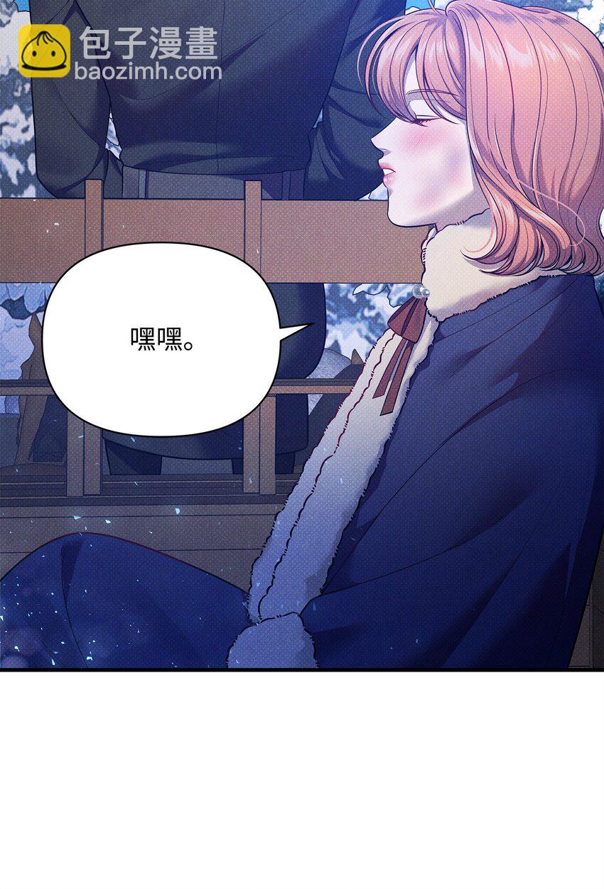 翻車了！似乎要和死對頭組CP - 46 回程(3/3) - 2