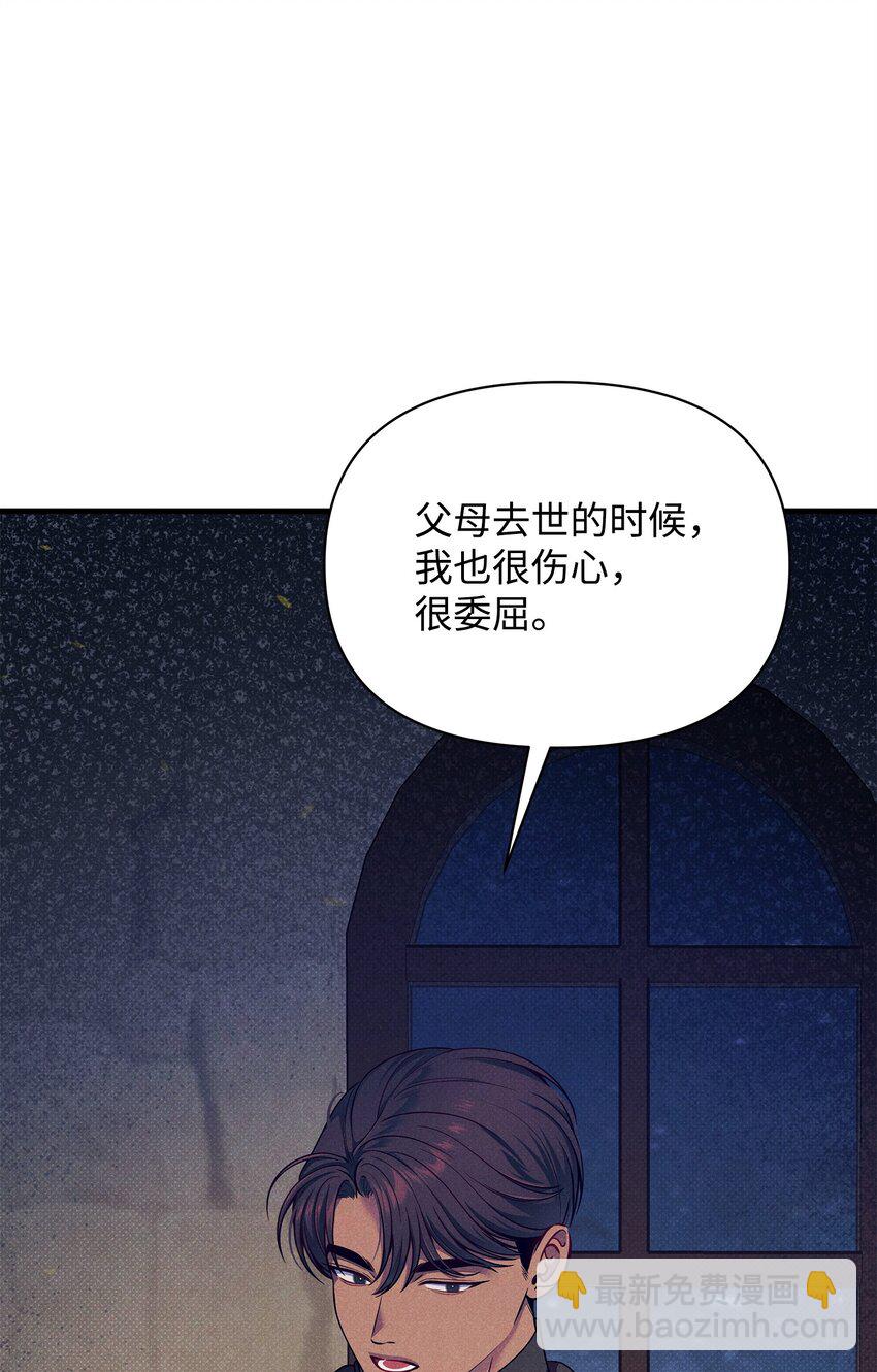 翻車了！似乎要和死對頭組CP - 46 回程(1/3) - 6