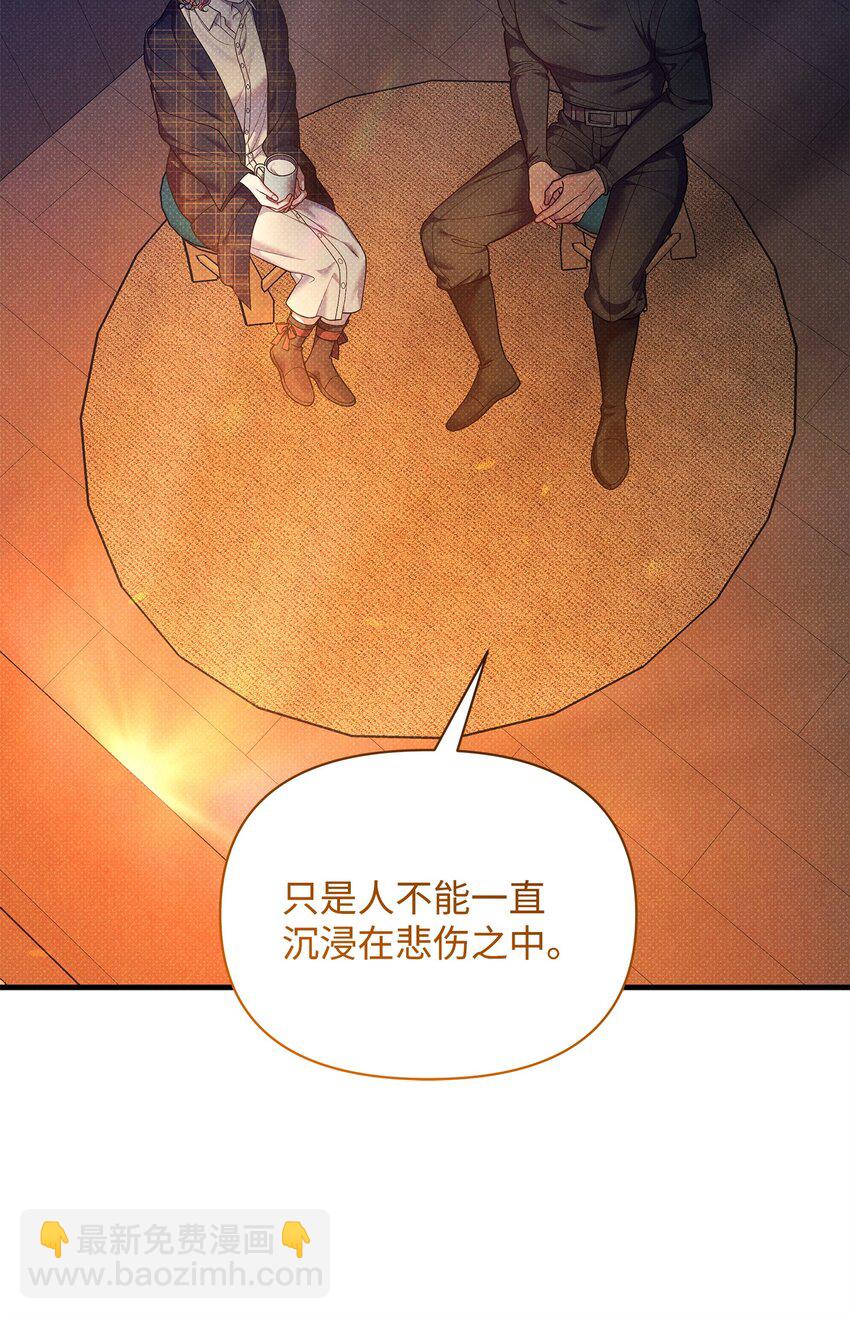 翻車了！似乎要和死對頭組CP - 46 回程(1/3) - 1