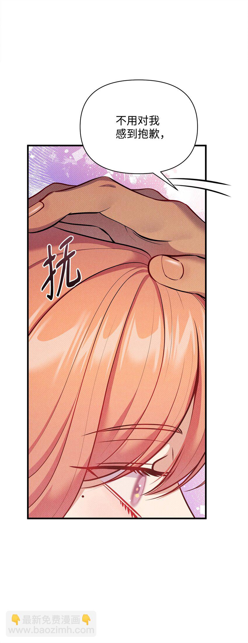 翻車了！似乎要和死對頭組CP - 46 回程(1/3) - 8