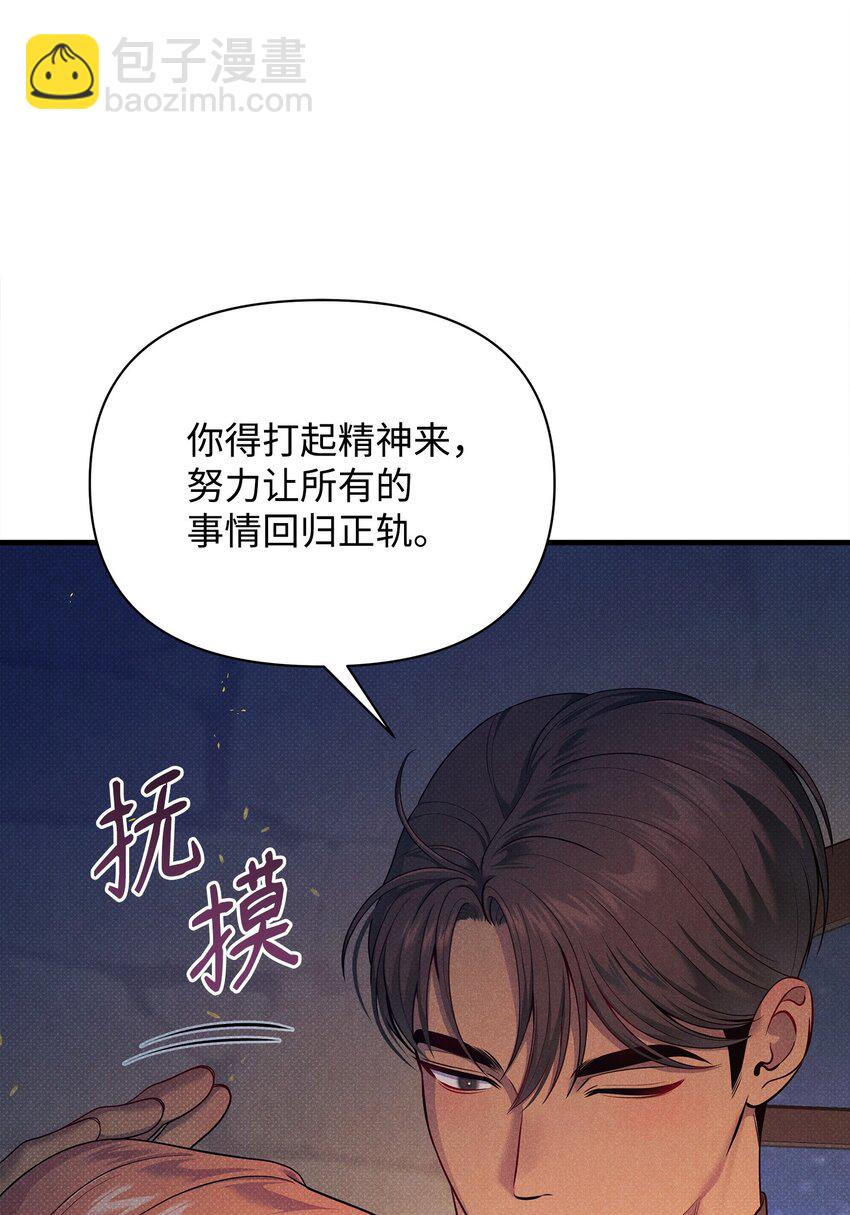 翻車了！似乎要和死對頭組CP - 46 回程(1/3) - 1