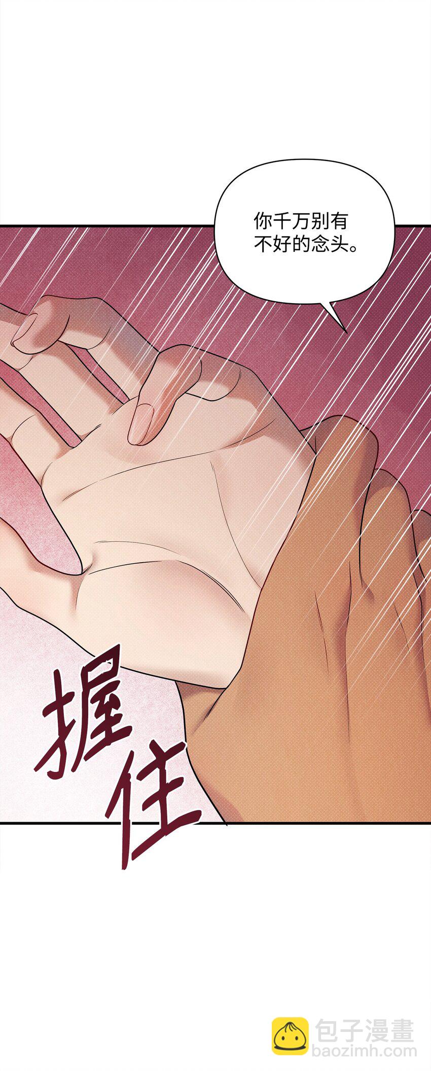 翻車了！似乎要和死對頭組CP - 46 回程(1/3) - 5