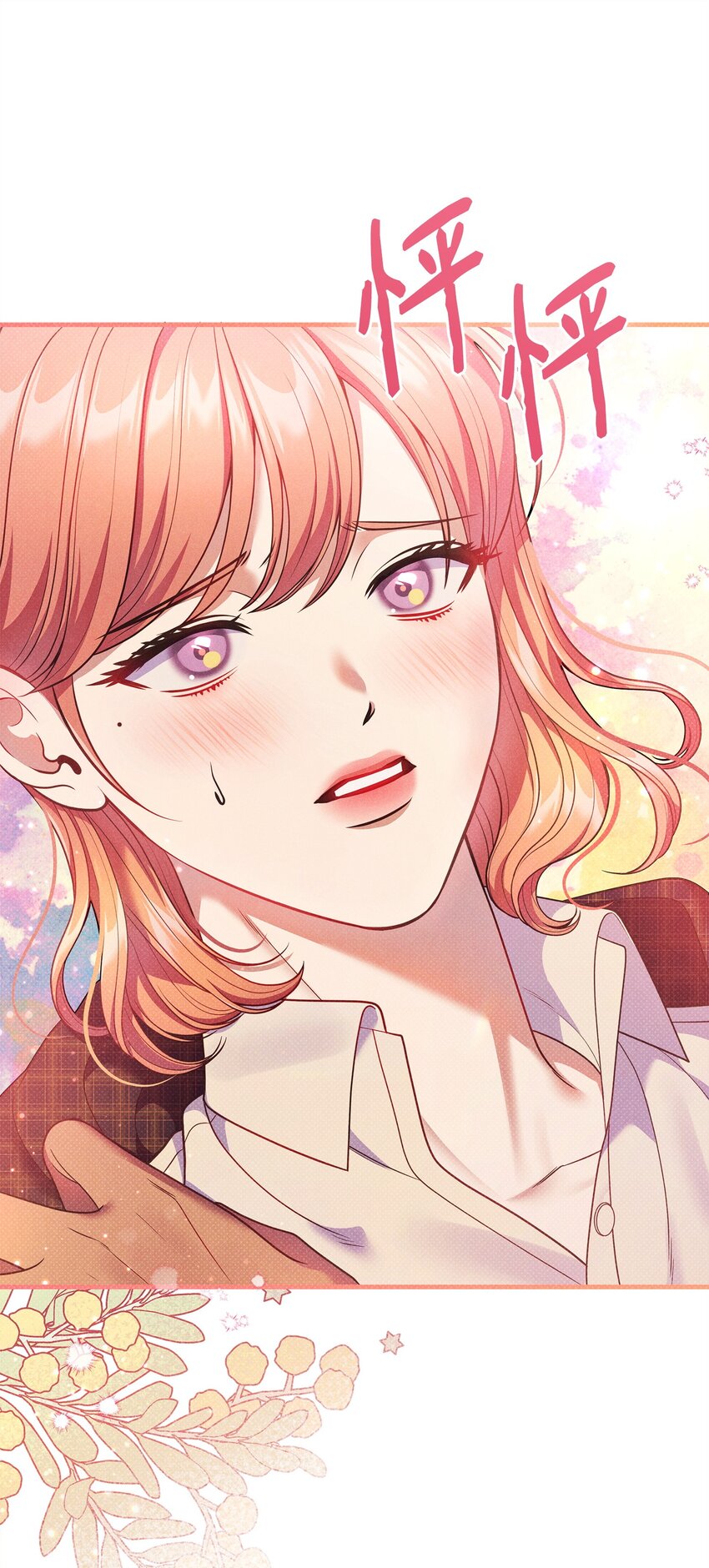 翻車了！似乎要和死對頭組CP - 46 回程(1/3) - 2