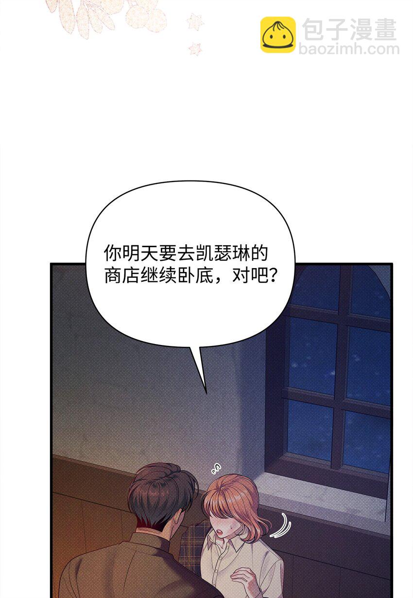 翻車了！似乎要和死對頭組CP - 46 回程(1/3) - 3