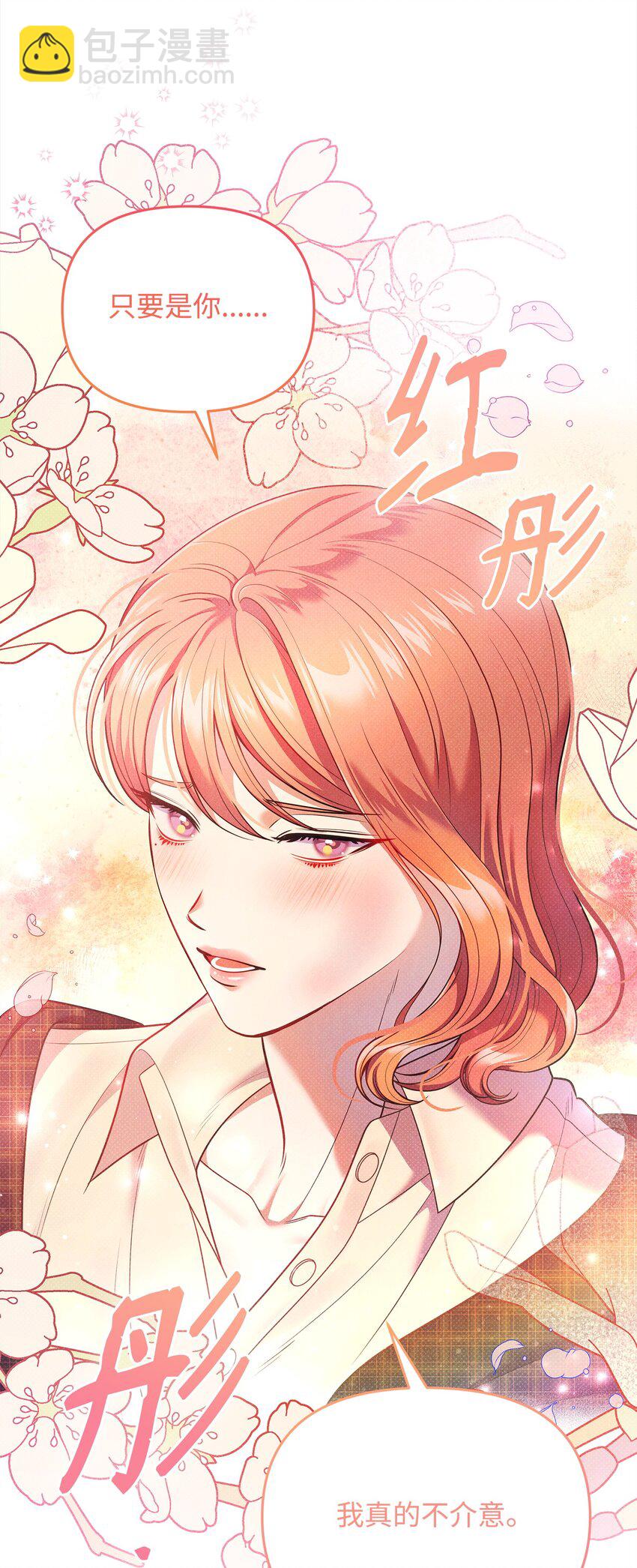 翻車了！似乎要和死對頭組CP - 46 回程(1/3) - 8