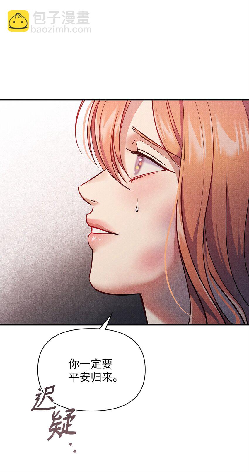 翻車了！似乎要和死對頭組CP - 46 回程(1/3) - 8