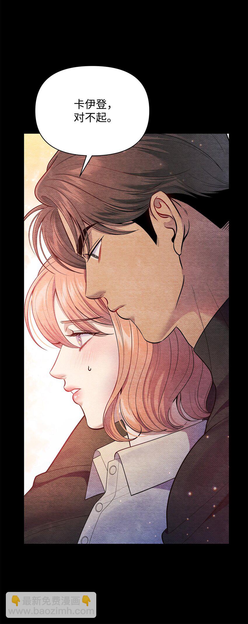 翻車了！似乎要和死對頭組CP - 46 回程(2/3) - 8