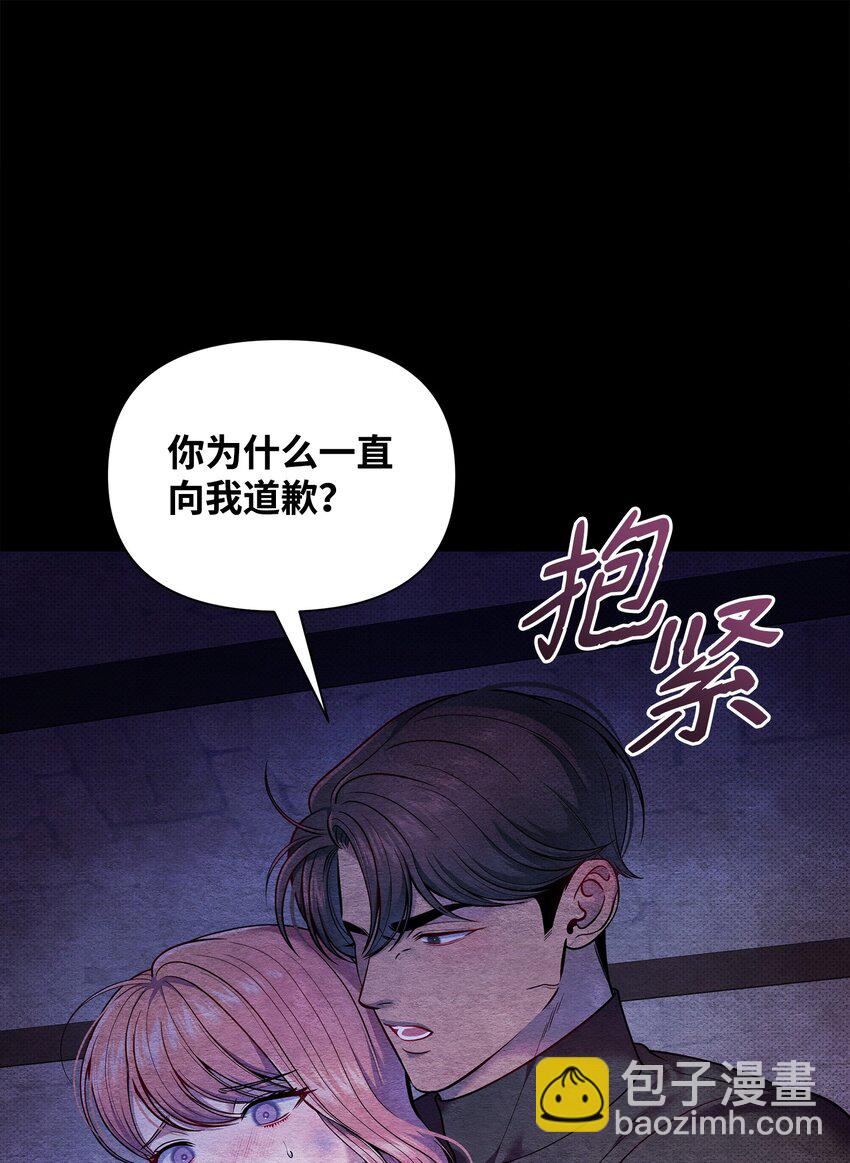 翻車了！似乎要和死對頭組CP - 46 回程(2/3) - 1