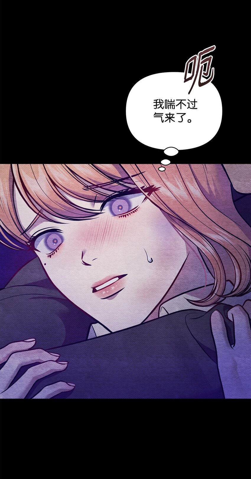 翻車了！似乎要和死對頭組CP - 46 回程(2/3) - 3