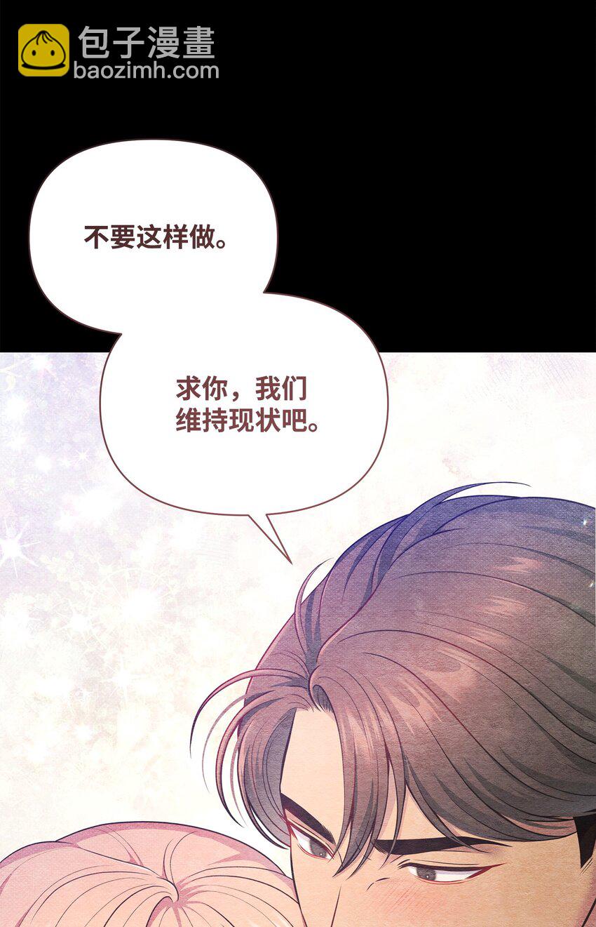 翻車了！似乎要和死對頭組CP - 46 回程(2/3) - 5