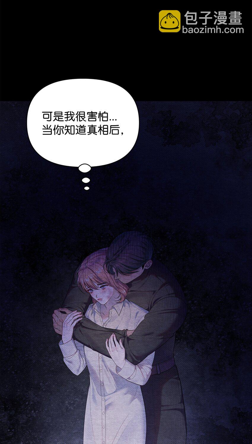 翻車了！似乎要和死對頭組CP - 46 回程(2/3) - 5