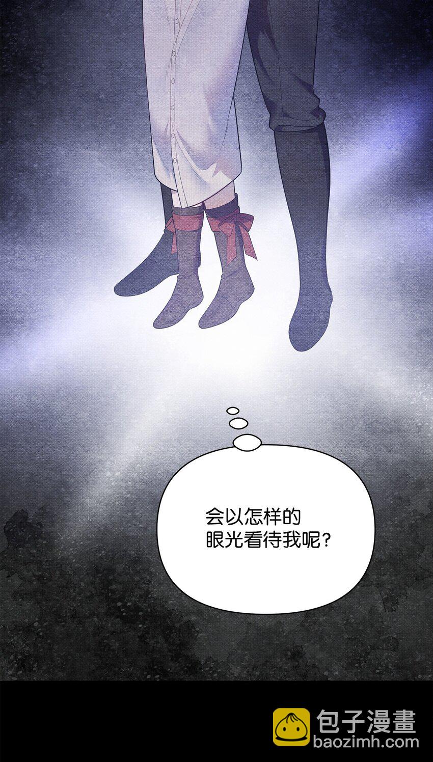 翻車了！似乎要和死對頭組CP - 46 回程(2/3) - 6