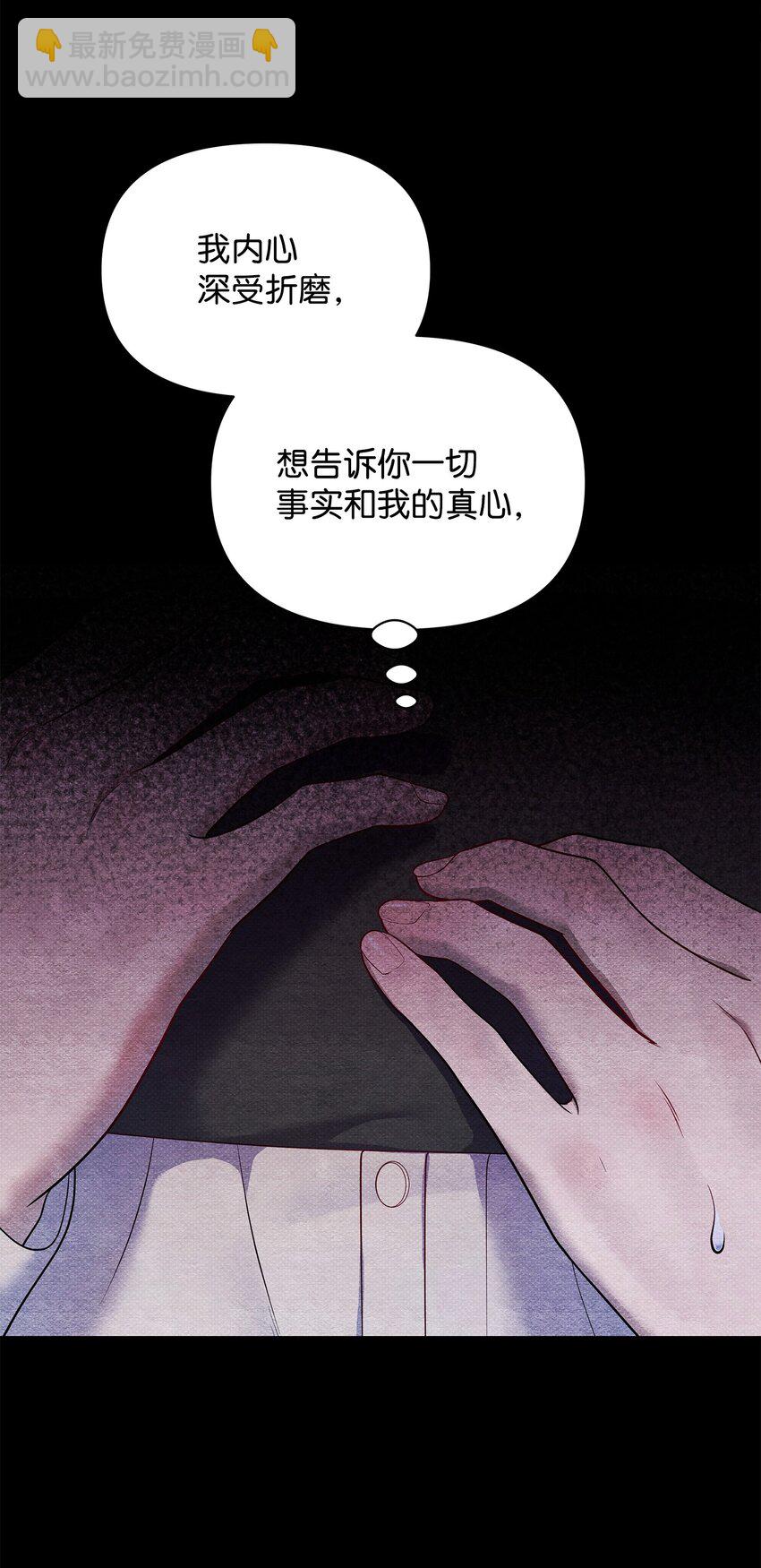 翻車了！似乎要和死對頭組CP - 46 回程(2/3) - 7