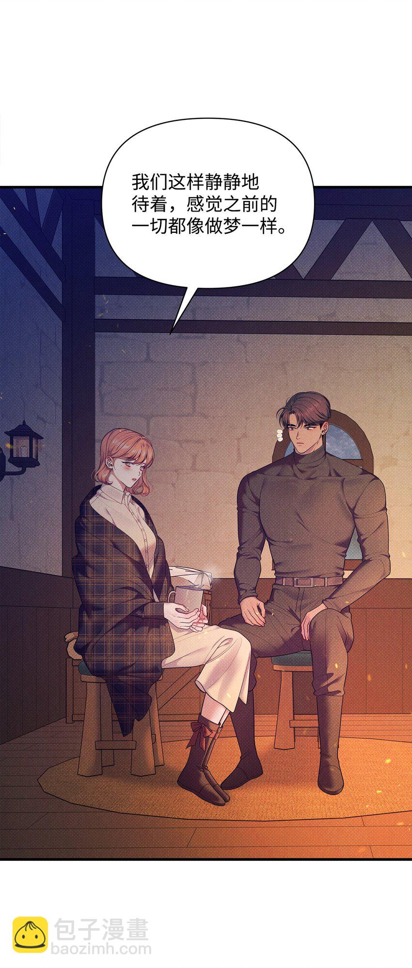 翻車了！似乎要和死對頭組CP - 46 回程(1/3) - 7