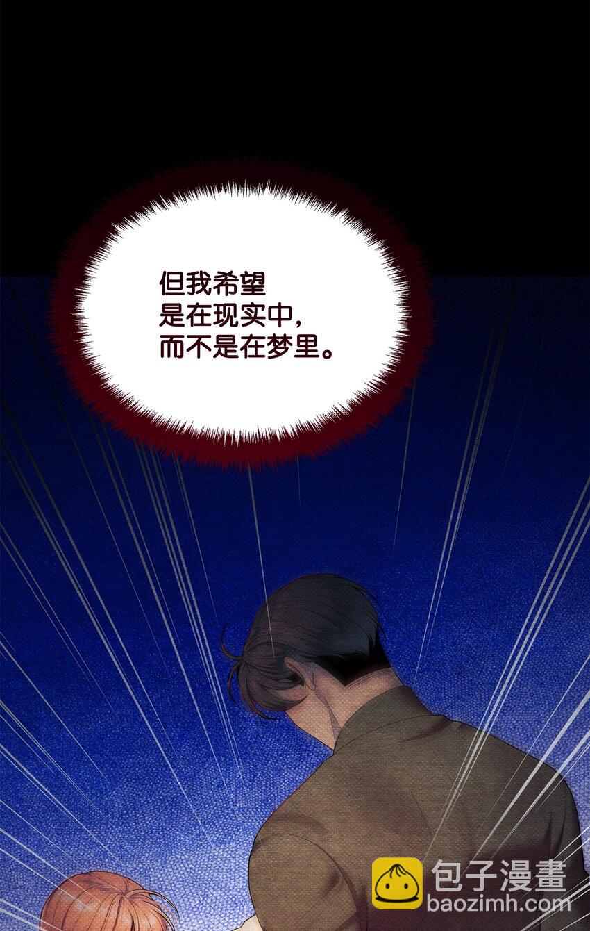 翻車了！似乎要和死對頭組CP - 46 回程(2/3) - 8