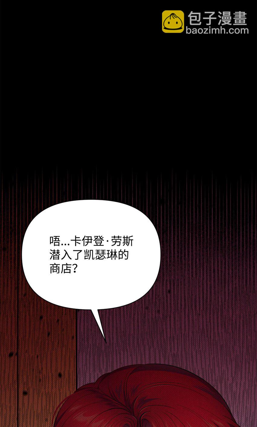 翻車了！似乎要和死對頭組CP - 46 回程(2/3) - 6