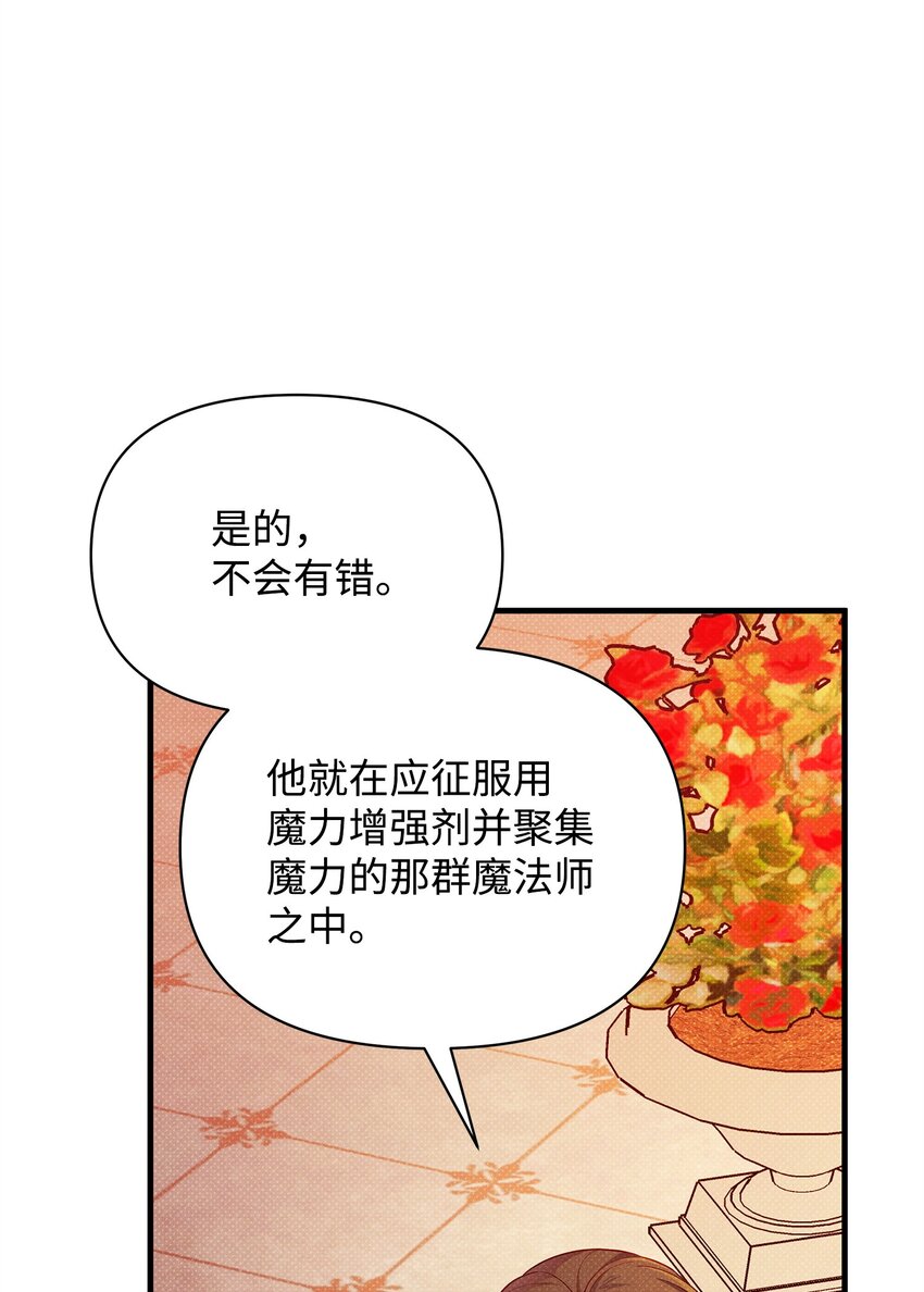 翻車了！似乎要和死對頭組CP - 46 回程(2/3) - 8