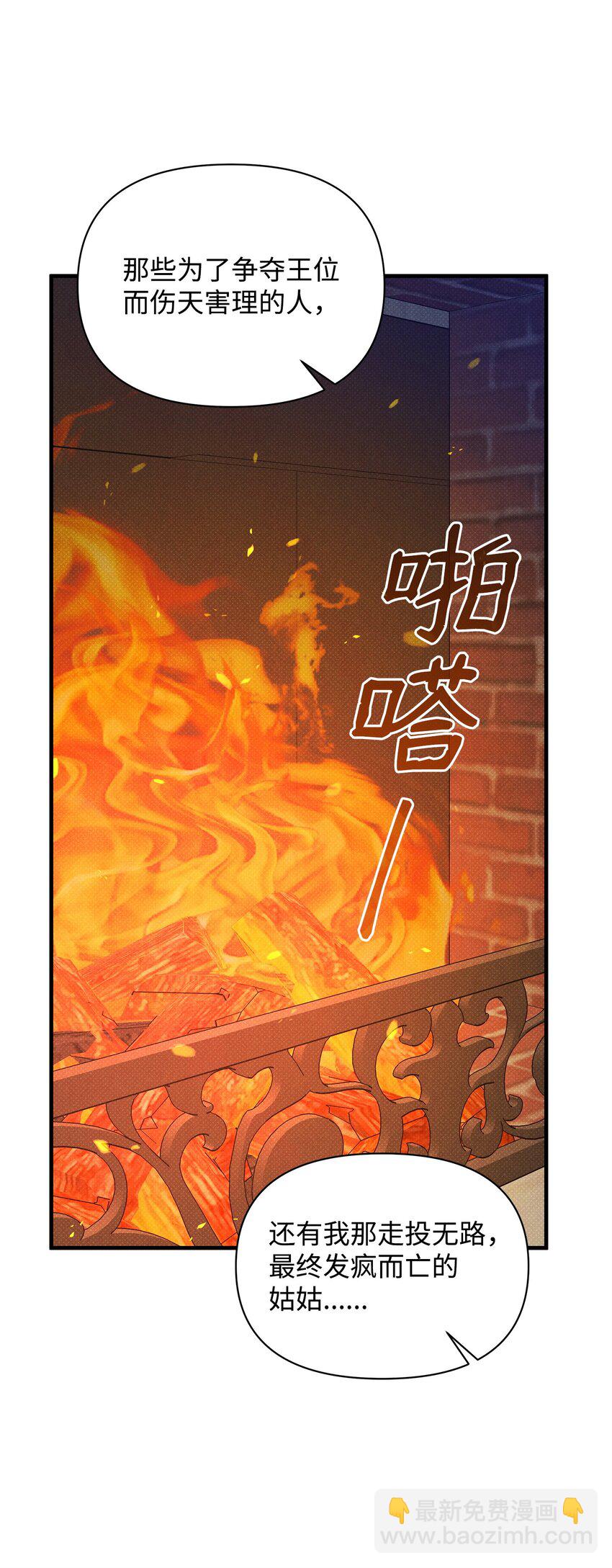 翻車了！似乎要和死對頭組CP - 46 回程(1/3) - 8