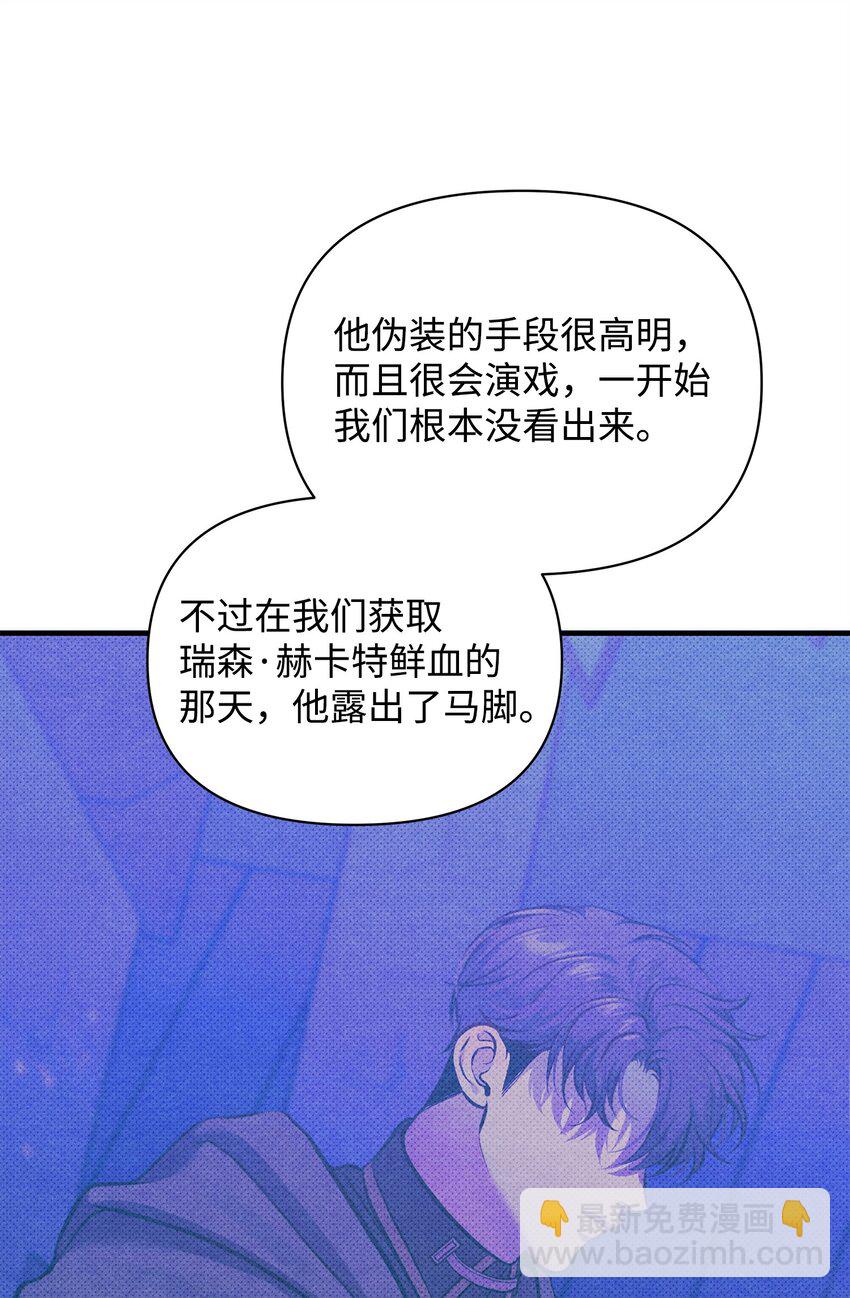 翻車了！似乎要和死對頭組CP - 46 回程(2/3) - 2