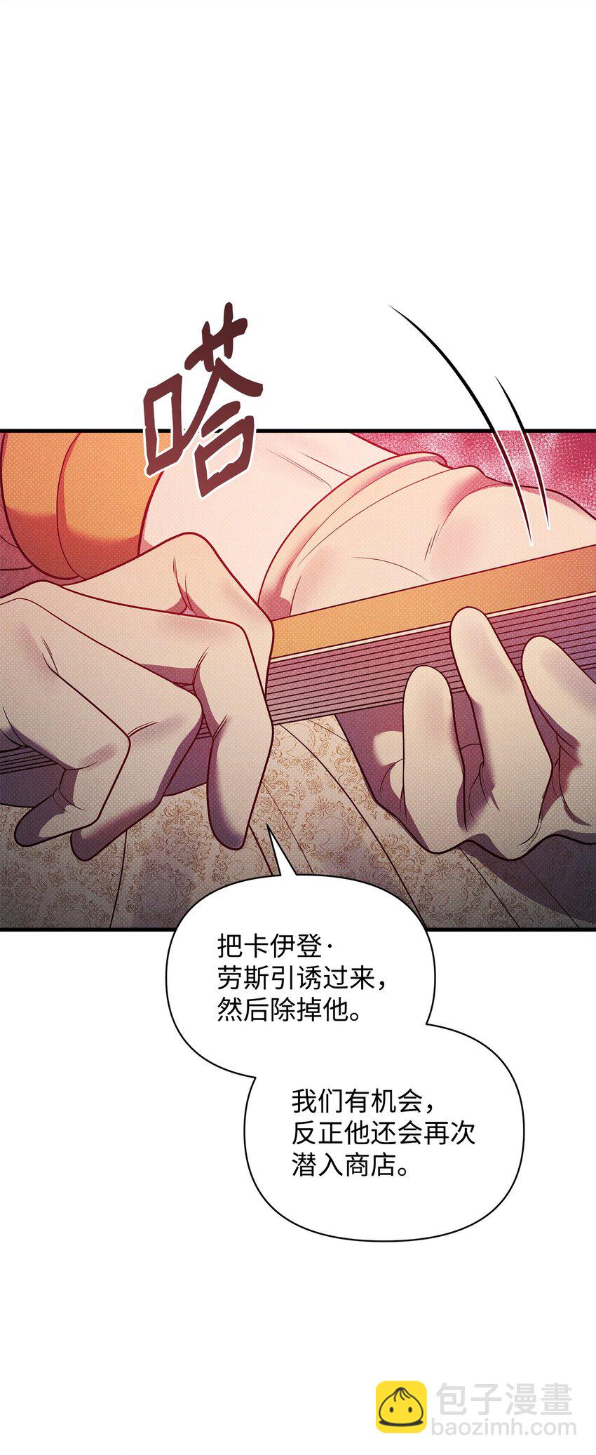 翻車了！似乎要和死對頭組CP - 46 回程(2/3) - 6