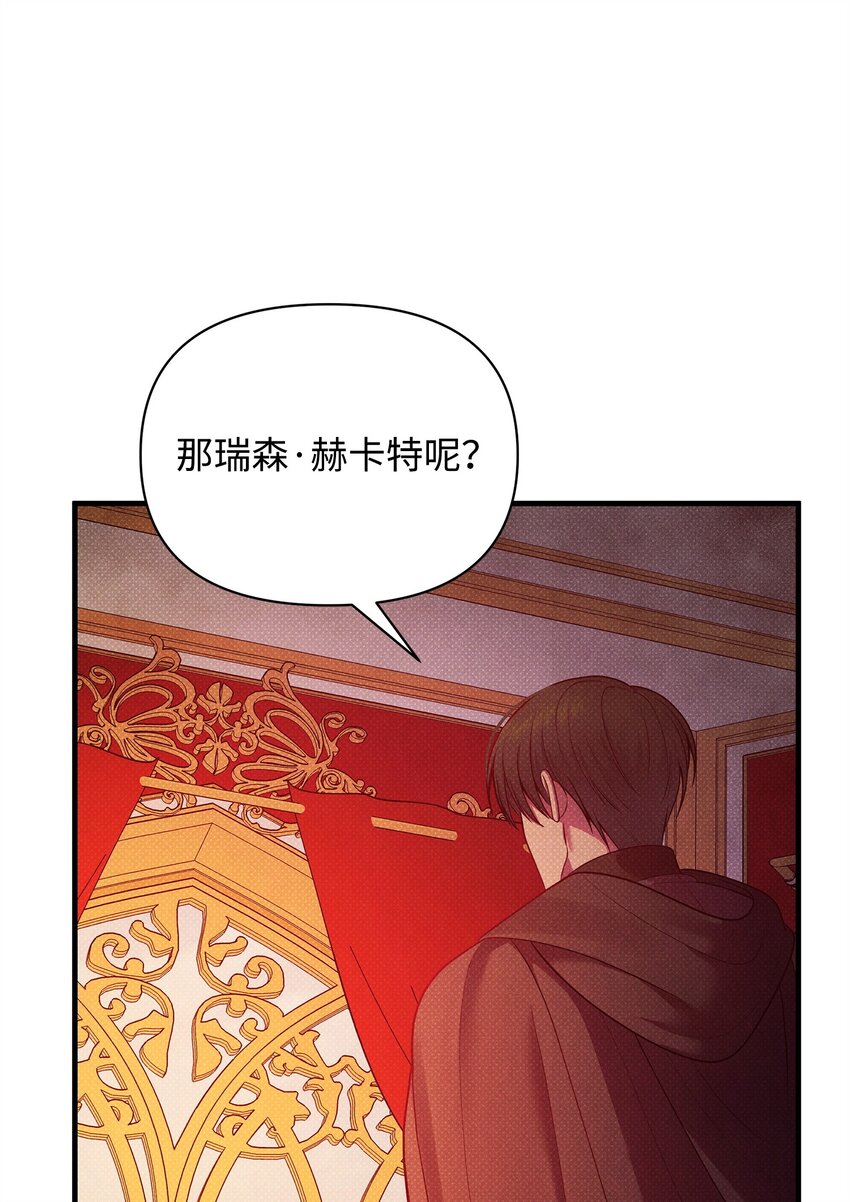 翻車了！似乎要和死對頭組CP - 46 回程(2/3) - 7