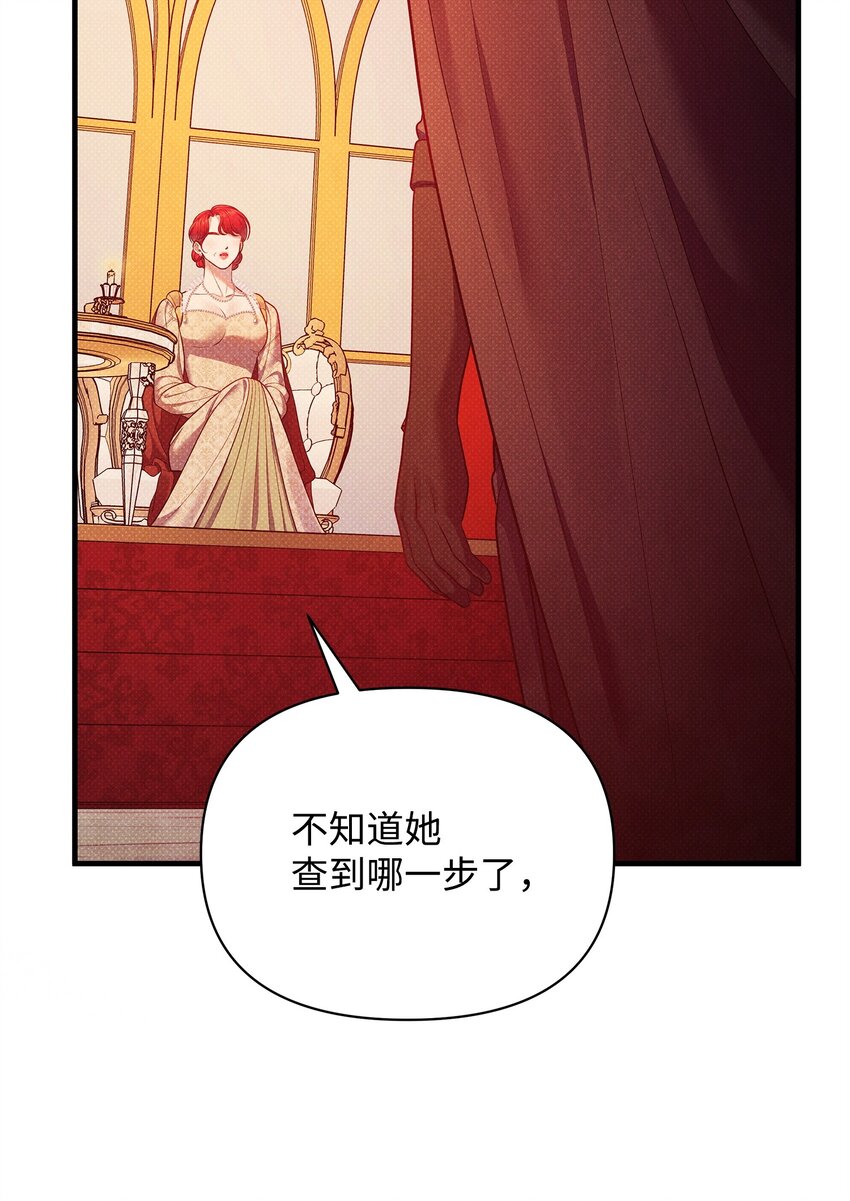 翻車了！似乎要和死對頭組CP - 46 回程(2/3) - 8