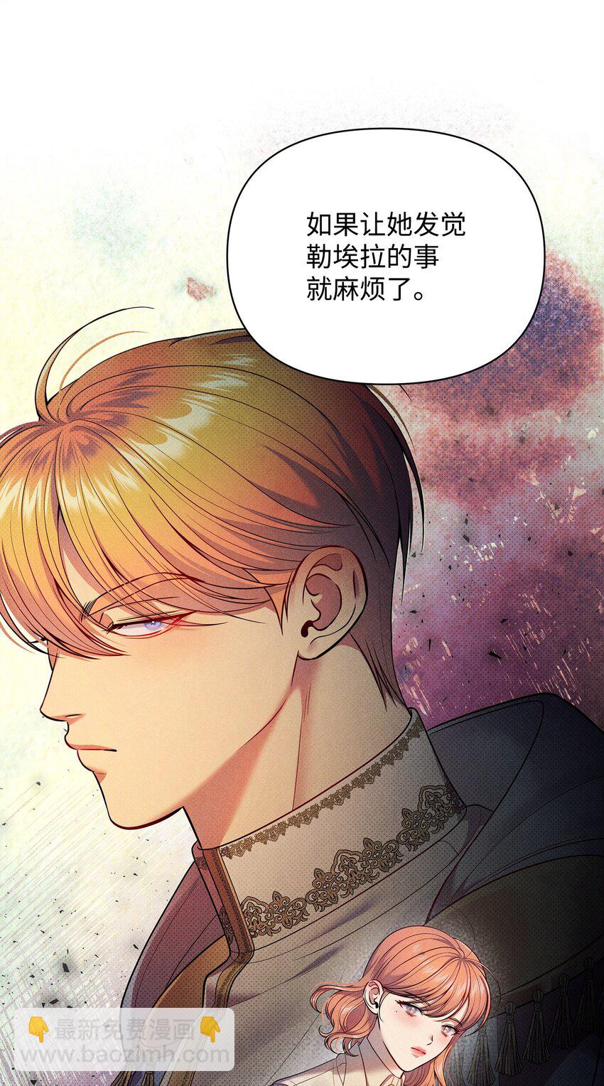 翻車了！似乎要和死對頭組CP - 46 回程(2/3) - 1