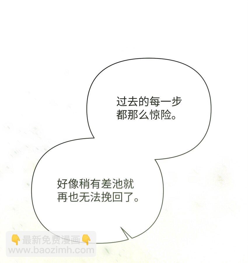 翻車了！似乎要和死對頭組CP - 46 回程(1/3) - 1