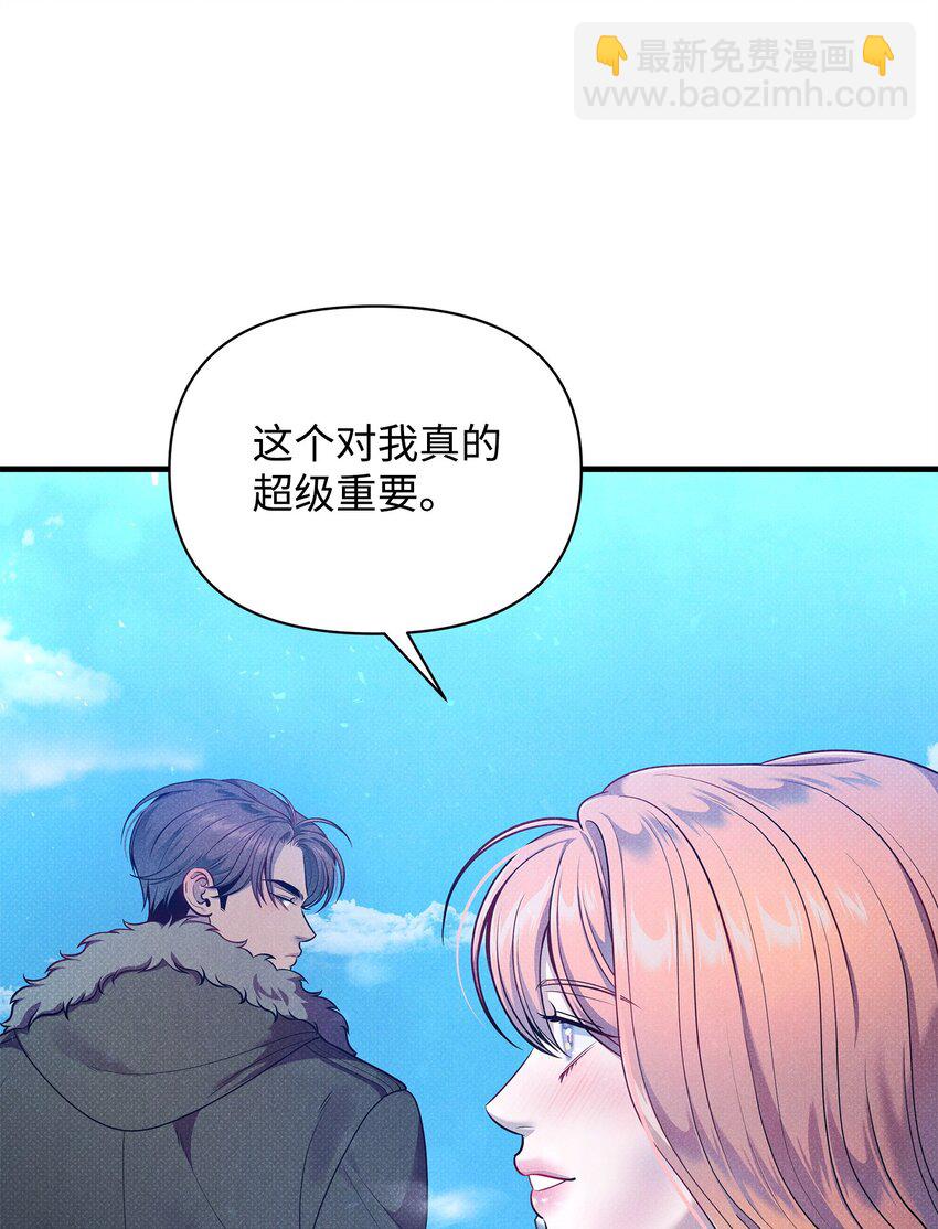 翻車了！似乎要和死對頭組CP - 46 回程(2/3) - 8