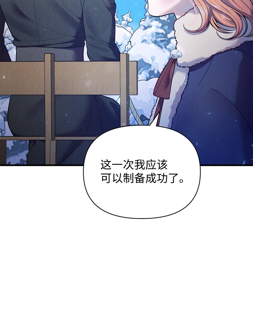 翻車了！似乎要和死對頭組CP - 46 回程(2/3) - 1