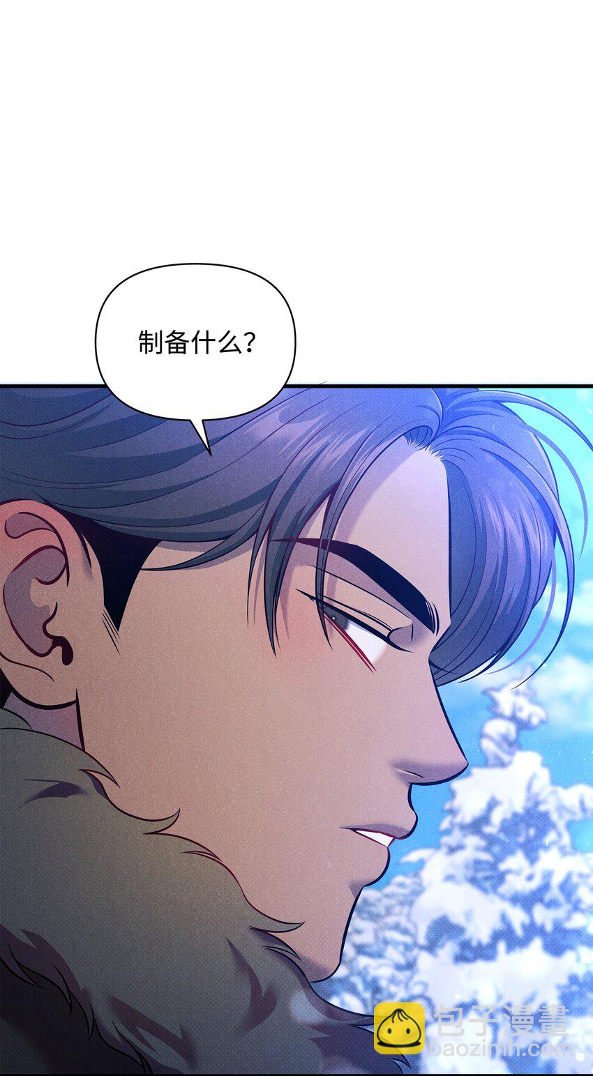 翻車了！似乎要和死對頭組CP - 46 回程(2/3) - 2