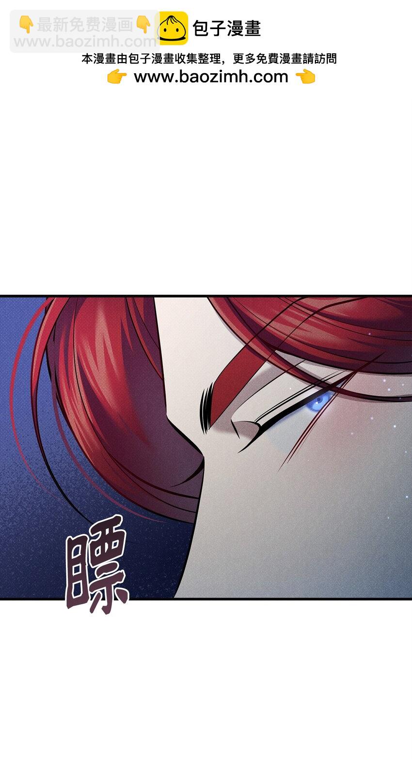 翻車了！似乎要和死對頭組CP - 48 陷阱(1/3) - 1