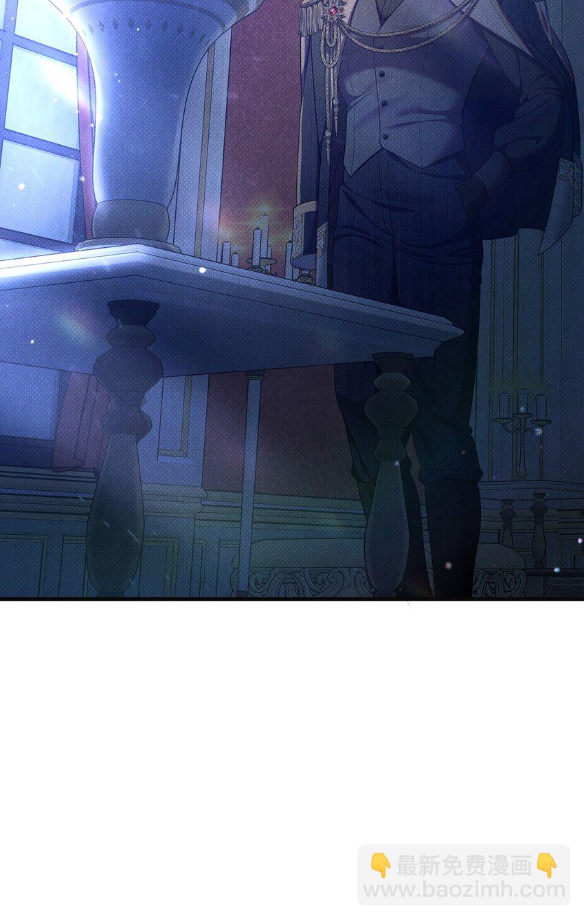 翻車了！似乎要和死對頭組CP - 48 陷阱(1/3) - 3