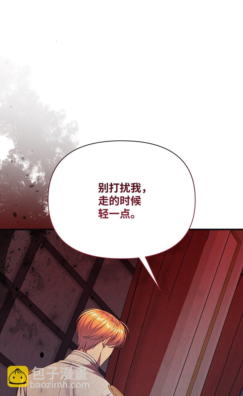 翻車了！似乎要和死對頭組CP - 48 陷阱(1/3) - 6