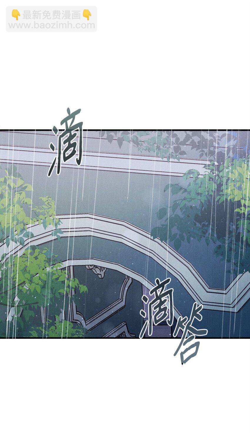 翻車了！似乎要和死對頭組CP - 48 陷阱(1/3) - 3