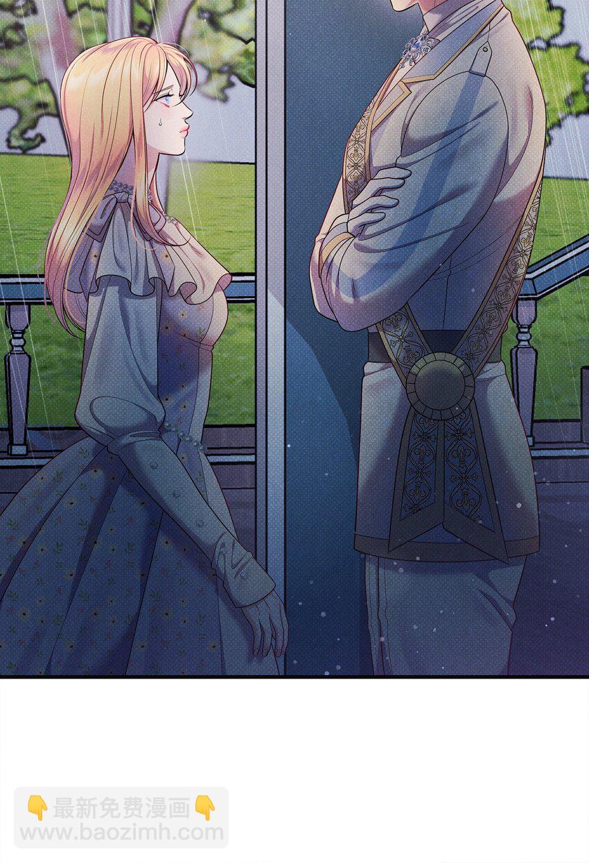 翻車了！似乎要和死對頭組CP - 48 陷阱(1/3) - 1