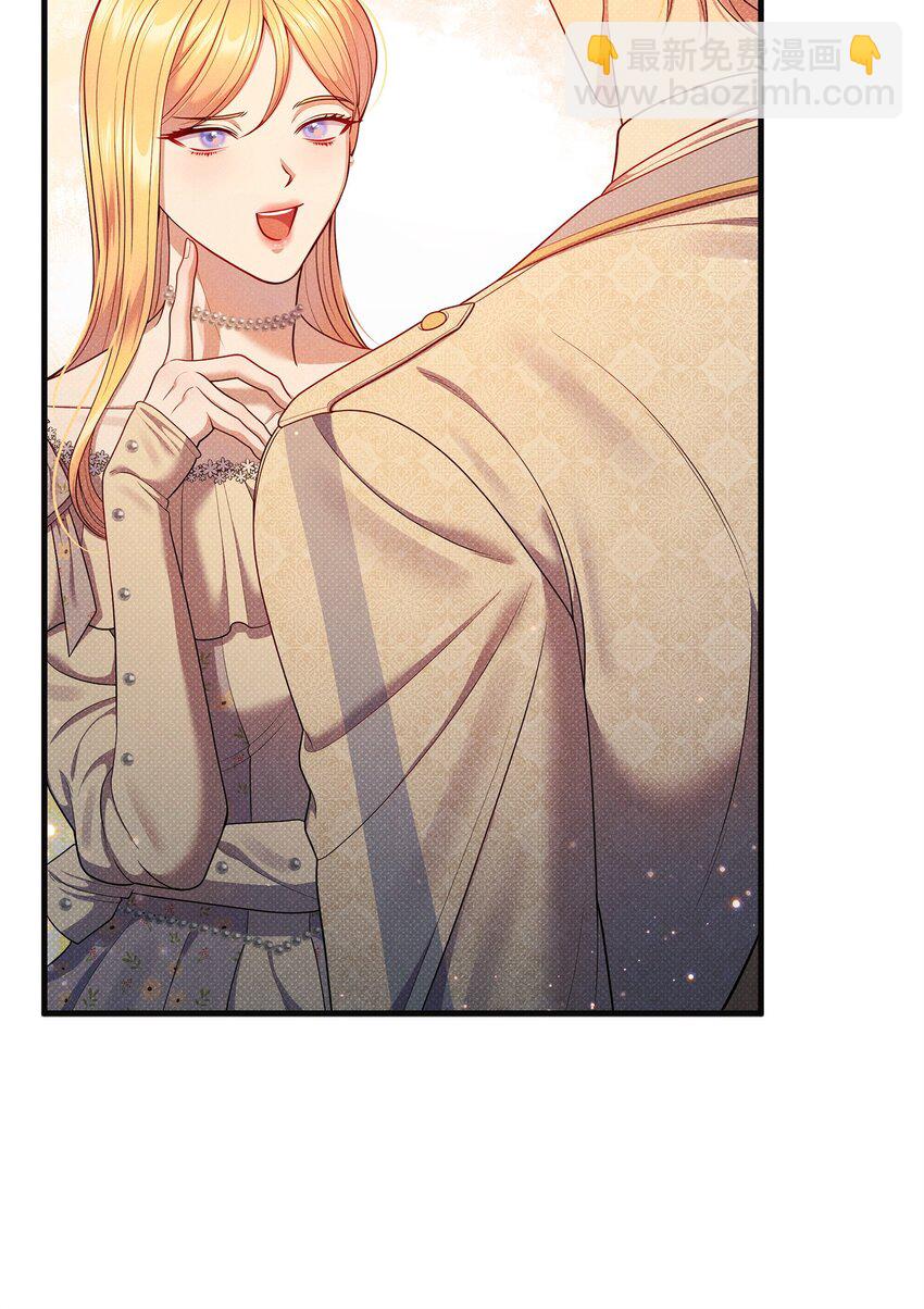 翻車了！似乎要和死對頭組CP - 48 陷阱(1/3) - 1