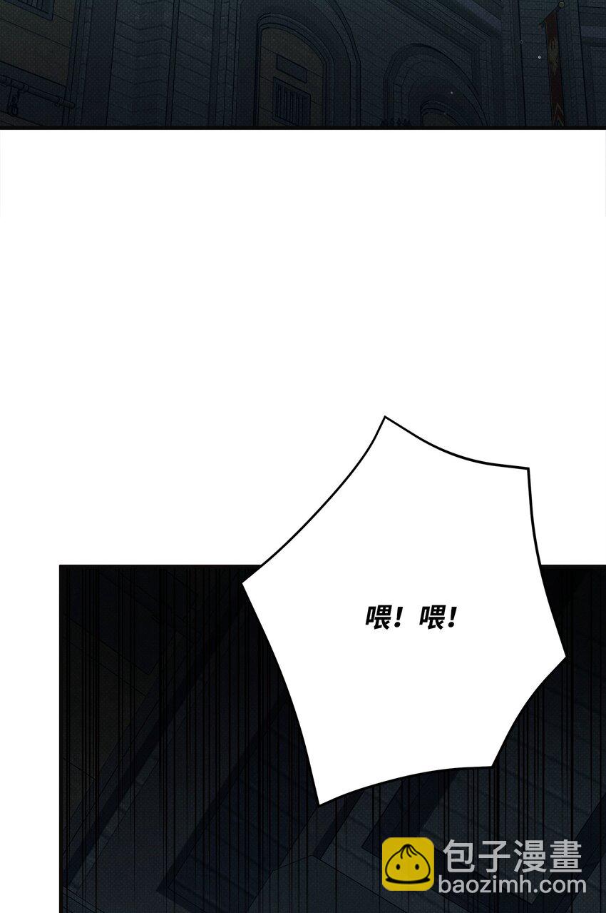 翻車了！似乎要和死對頭組CP - 48 陷阱(2/3) - 4