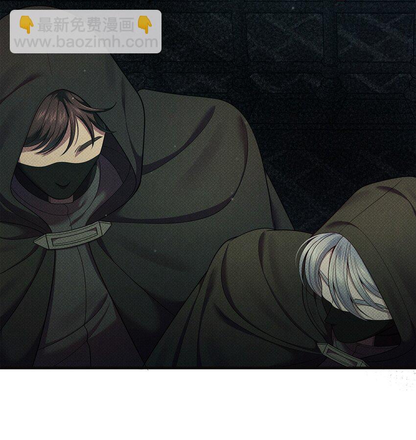 翻車了！似乎要和死對頭組CP - 48 陷阱(2/3) - 1