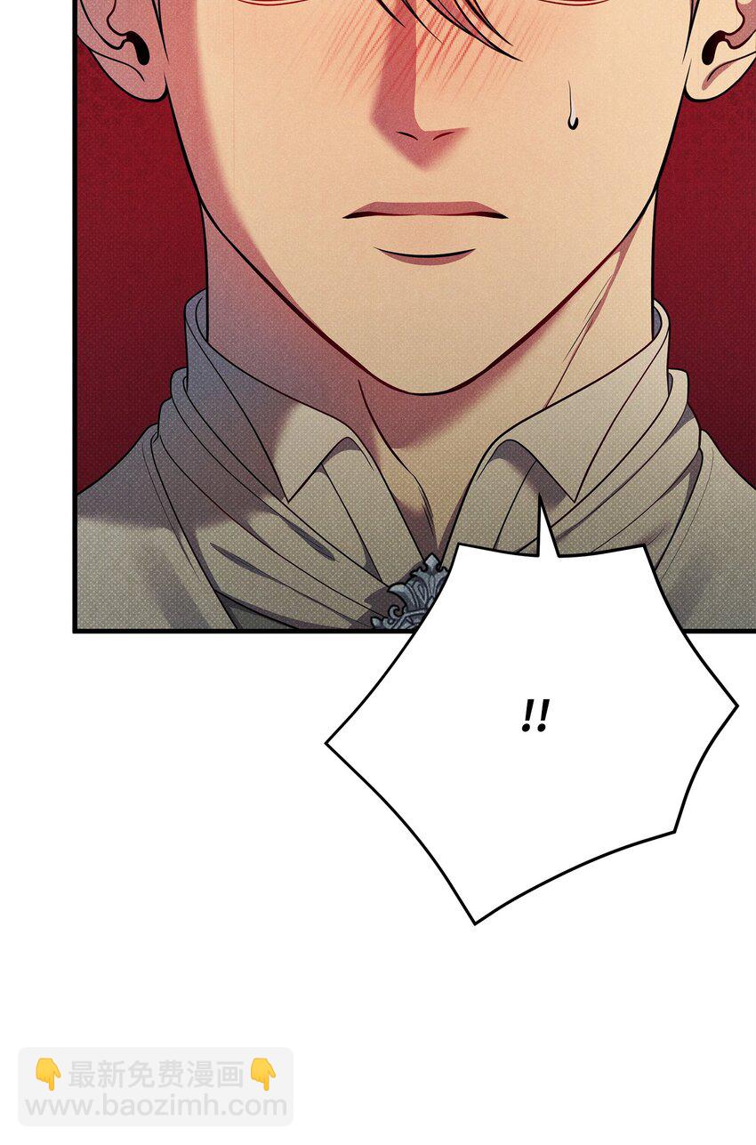 翻車了！似乎要和死對頭組CP - 48 陷阱(1/3) - 7