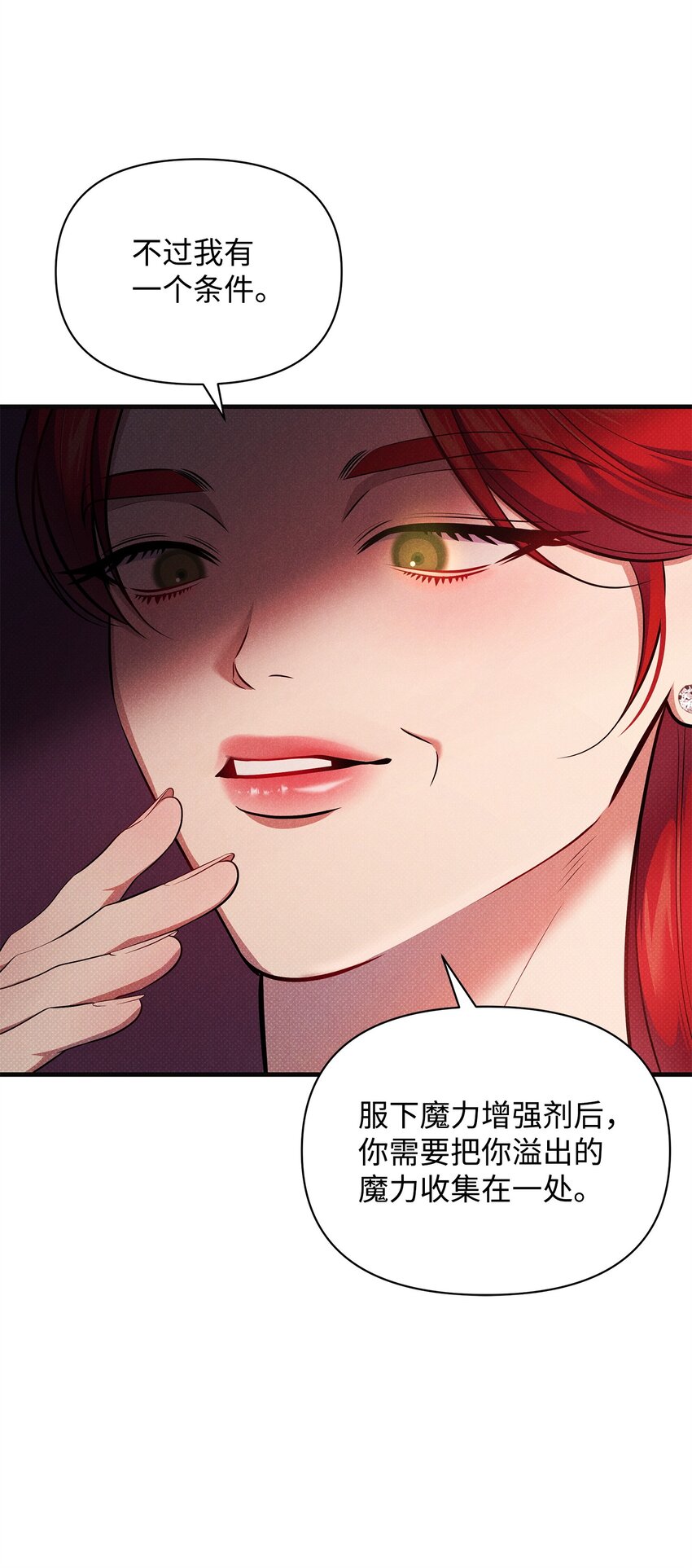 翻車了！似乎要和死對頭組CP - 48 陷阱(2/3) - 6